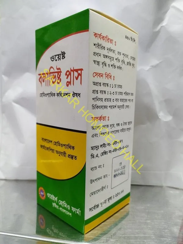 Bolavist Plus